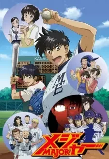 Major S2 cover image