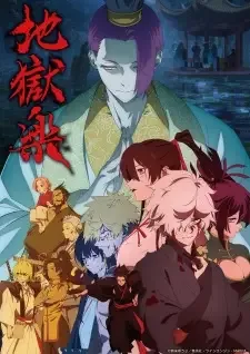 Jigokuraku 2nd Season cover image