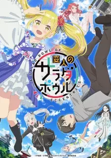 Henjin no Salad Bowl cover image