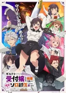 Guild no Uketsukejou desu ga, Zangyou wa Iya nanode Boss wo Solo Toubatsu Shiyou to Omoimasu cover image