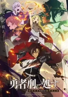 Yuusha-kei ni Shosu: Choubatsu Yuusha 9004-tai Keimu Kiroku cover image