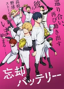 Boukyaku Battery (TV) cover image