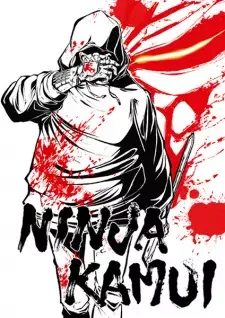 Ninja Kamui cover image