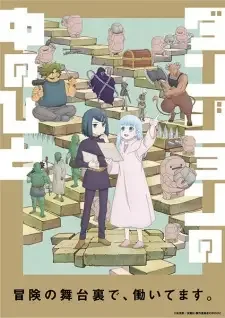 Dungeon no Naka no Hito cover image
