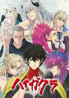 Haigakura cover image