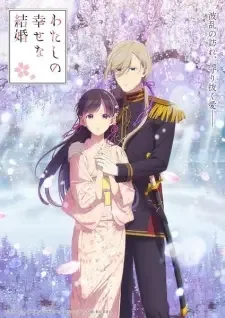 Watashi no Shiawase na Kekkon 2nd Season cover image