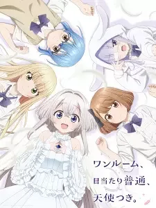 One Room, Hiatari Futsuu, Tenshi-tsuki. cover image