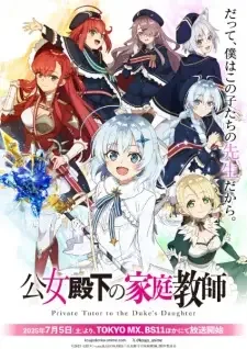 Koujo Denka no Kateikyoushi cover image