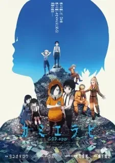 Kamierabi 2nd Season cover image