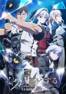 Ore wa Subete wo "Parry" suru: Gyaku Kanchigai no Sekai Saikyou wa Boukensha ni Naritai cover image