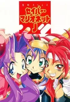 Saber Marionette J cover image
