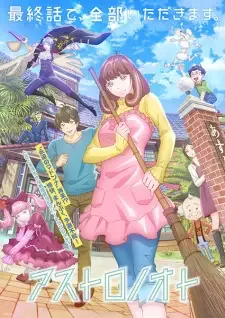 Astro Note cover image