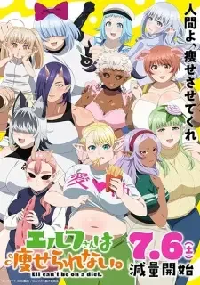 Elf-san wa Yaserarenai. cover image