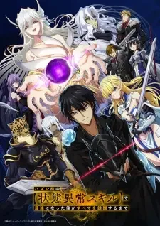 Hazurewaku no "Joutai Ijou Skill" de Saikyou ni Natta Ore ga Subete wo Juurin suru made cover image