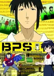 Battle Programmer Shirase cover image