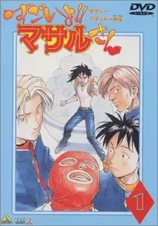 Sexy Commando Gaiden: Sugoi yo!! Masaru-san cover image