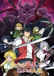 Sayounara Ryuusei, Konnichiwa Jinsei cover image