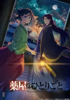 Kusuriya no Hitorigoto 2nd Season cover image