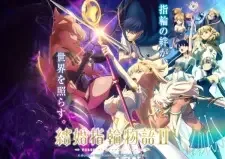 Kekkon Yubiwa Monogatari II cover image