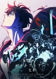 Ore dake Level Up na Ken Season 2: Arise from the Shadow cover image