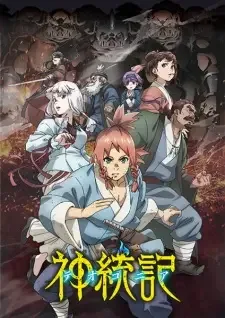 Teogonia cover image