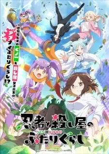 Ninja to Koroshiya no Futarigurashi cover image