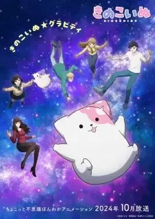 Kinoko Inu cover image