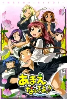 Amaenaide yo!! cover image