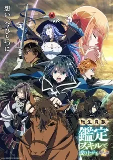 Tensei Kizoku, Kantei Skill de Nariagaru 2nd Season cover image