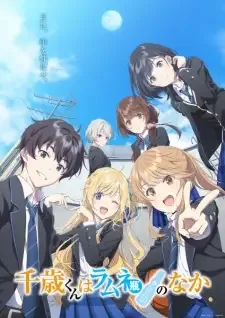 Chitose-kun wa Ramune Bin no Naka cover image