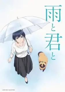 Ame to Kimi to cover image