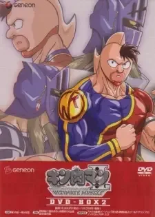 Kinnikuman II Sei: Ultimate Muscle cover image