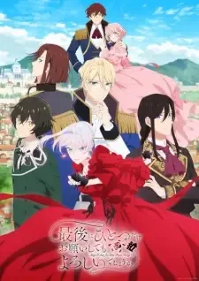 Saigo ni Hitotsu dake Onegai shitemo Yoroshii deshou ka cover image