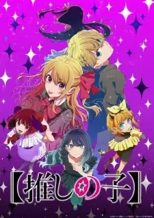 [Oshi no Ko] 3rd Season cover image