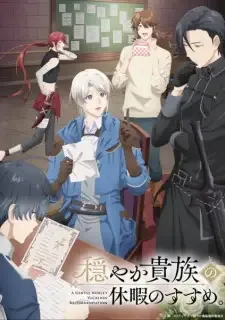 Odayaka Kizoku no Kyuuka no Susume. cover image