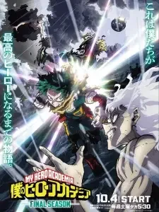Boku no Hero Academia: Final Season cover image