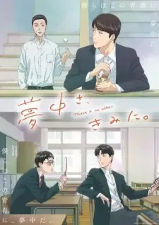 Muchuu sa, Kimi ni. cover image