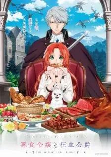Akujiki Reijou to Kyouketsu Koushaku cover image