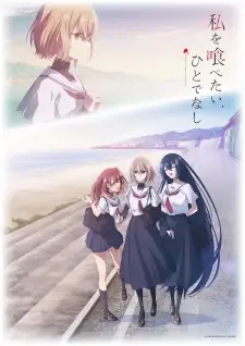 Watashi wo Tabetai, Hitodenashi cover image