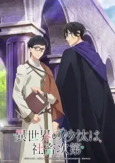 Isekai no Sata wa Shachiku Shidai cover image