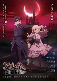 Arne no Jikenbo cover image