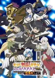 Shinjiteita Nakama-tachi ni Dungeon Okuchi de Korosarekaketa ga Gift "Mugen Gacha" de Level 9999 no Nakama-tachi wo Te ni Irete Moto Party Member to Sekai ni Fukushuu & "Zamaa!" Shimasu! cover image