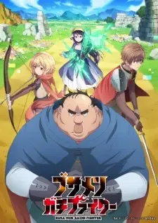 Busamen Gachi Fighter cover image