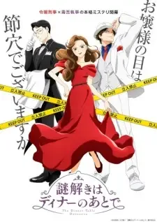 Nazotoki wa Dinner no Ato de cover image