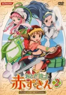 Otogi Juushi Akazukin cover image