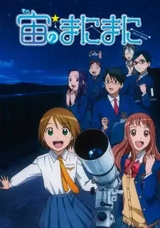 Sora no Manimani cover image