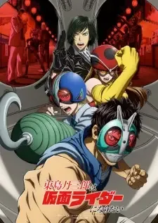 Toujima Tanzaburou wa Kamen Rider ni Naritai cover image