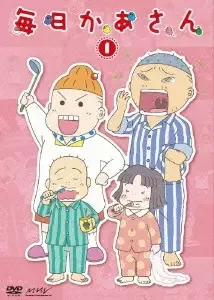 Mainichi Kaasan cover image