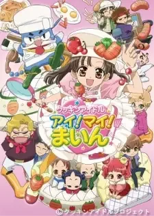 Cookin' Idol Ai! Mai! Main! cover image