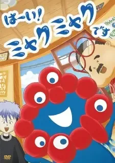 Haai! Myakumyaku desu cover image